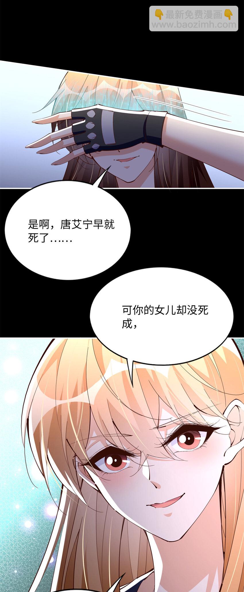 204 还有人等着我回家-第205话