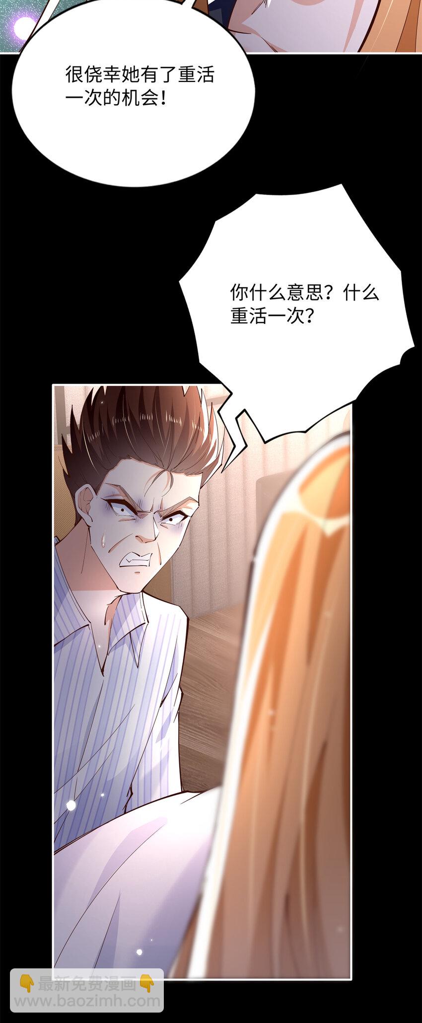 204 还有人等着我回家-第205话