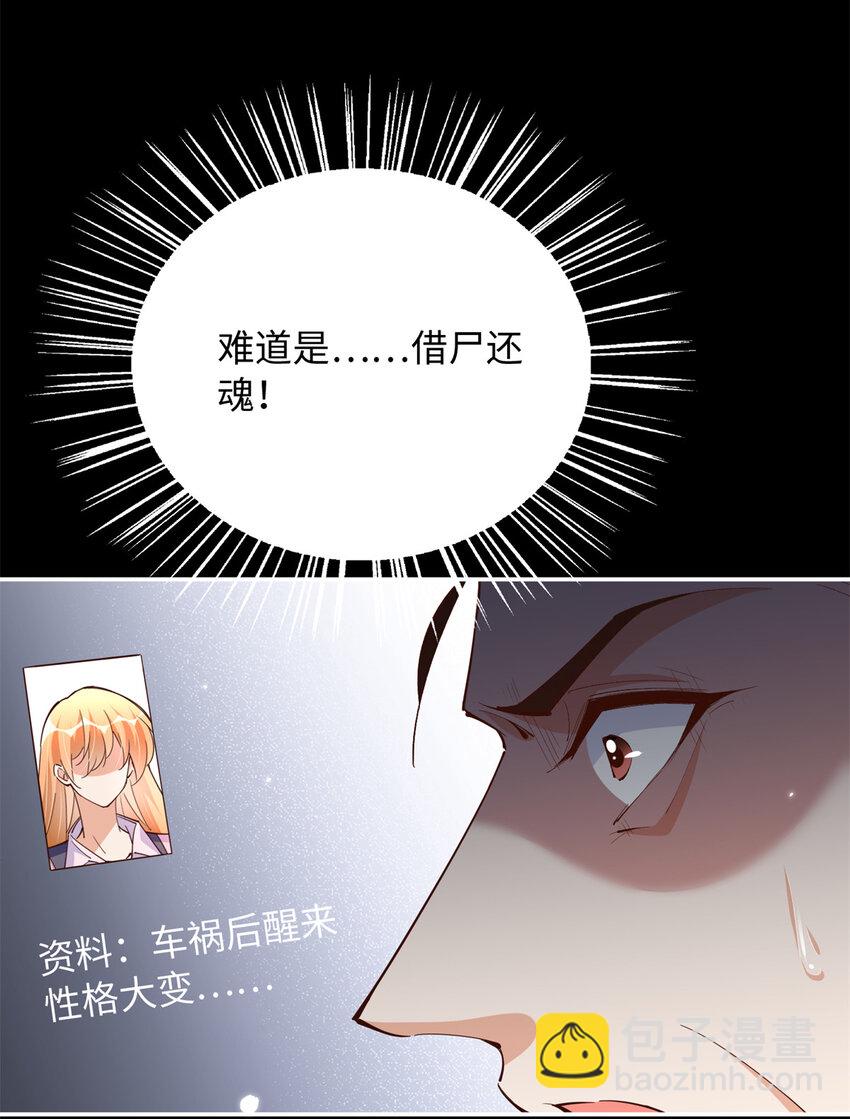 204 还有人等着我回家-第205话