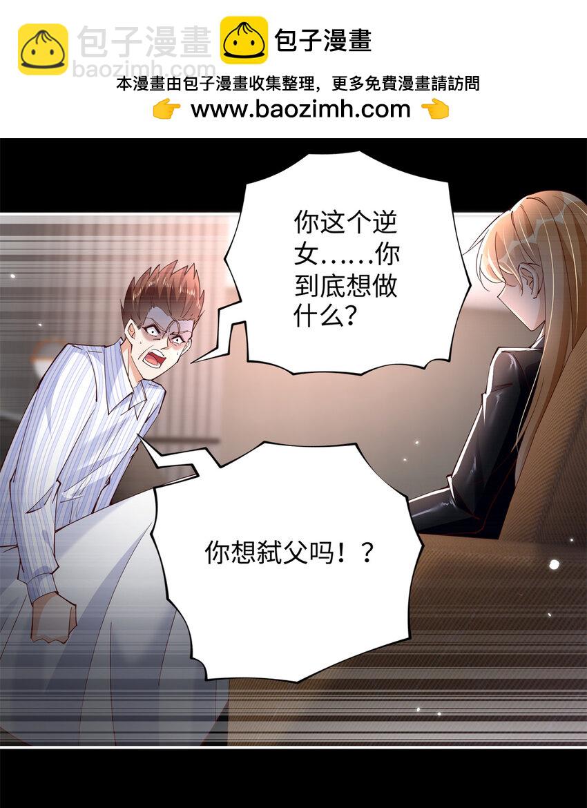 204 还有人等着我回家-第205话