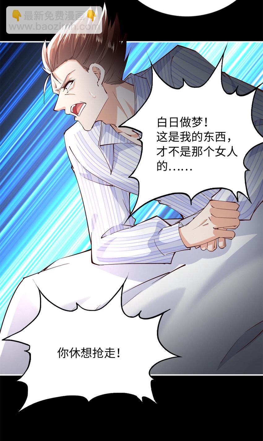 204 还有人等着我回家-第205话