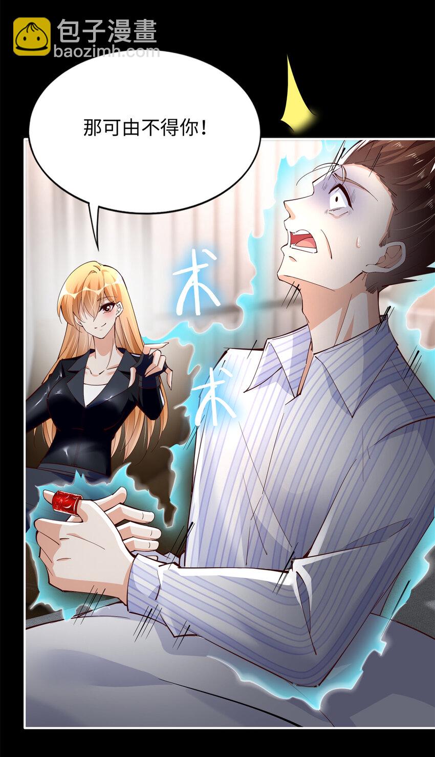 204 还有人等着我回家-第205话