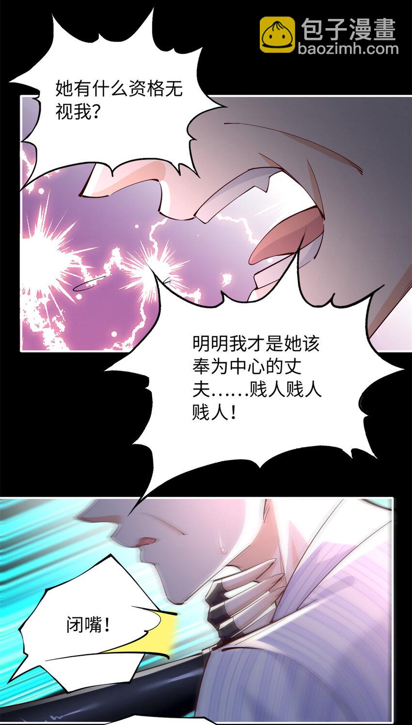 204 还有人等着我回家-第205话