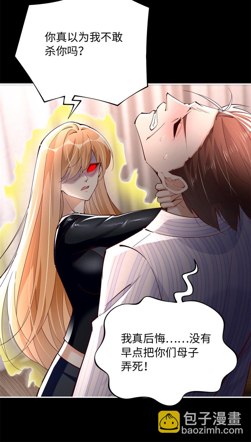 204 还有人等着我回家-第205话