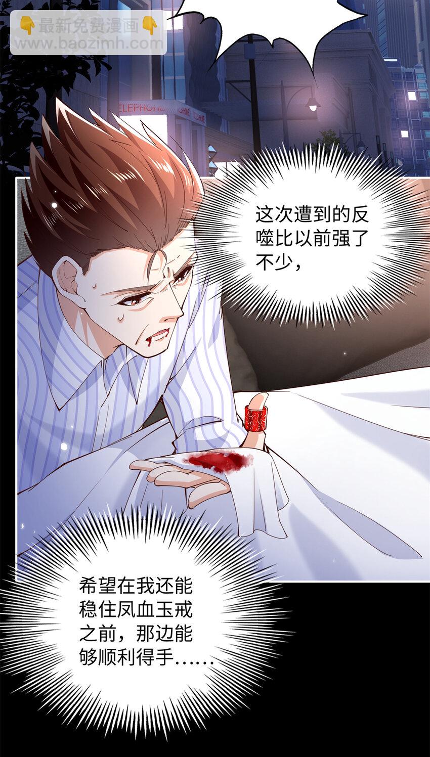 204 还有人等着我回家-第205话