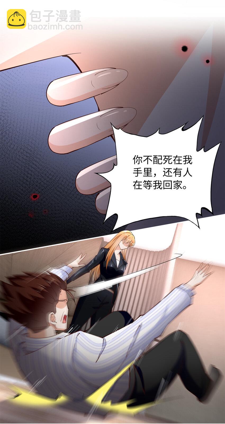 204 还有人等着我回家-第205话