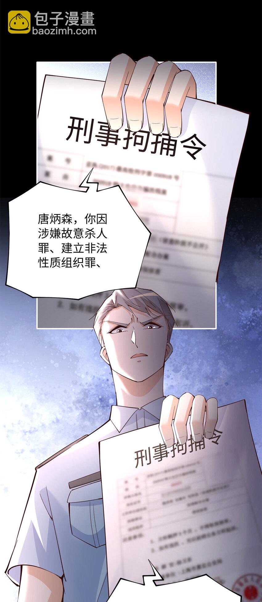 204 还有人等着我回家-第205话