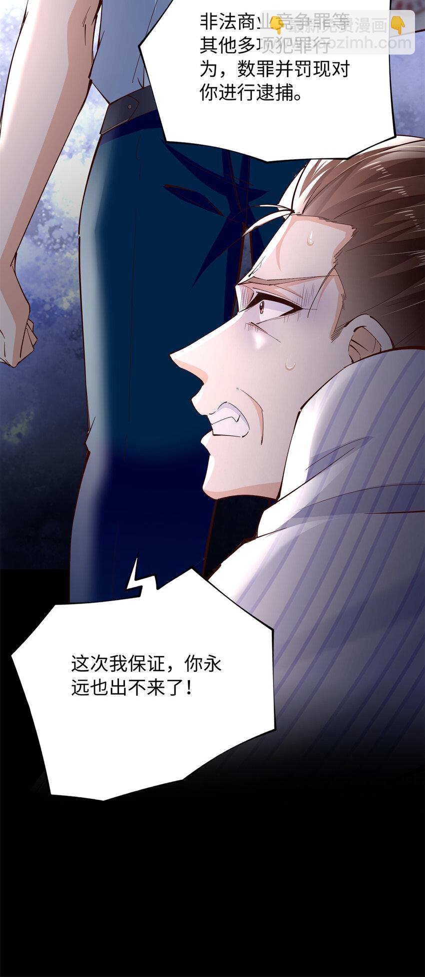204 还有人等着我回家-第205话