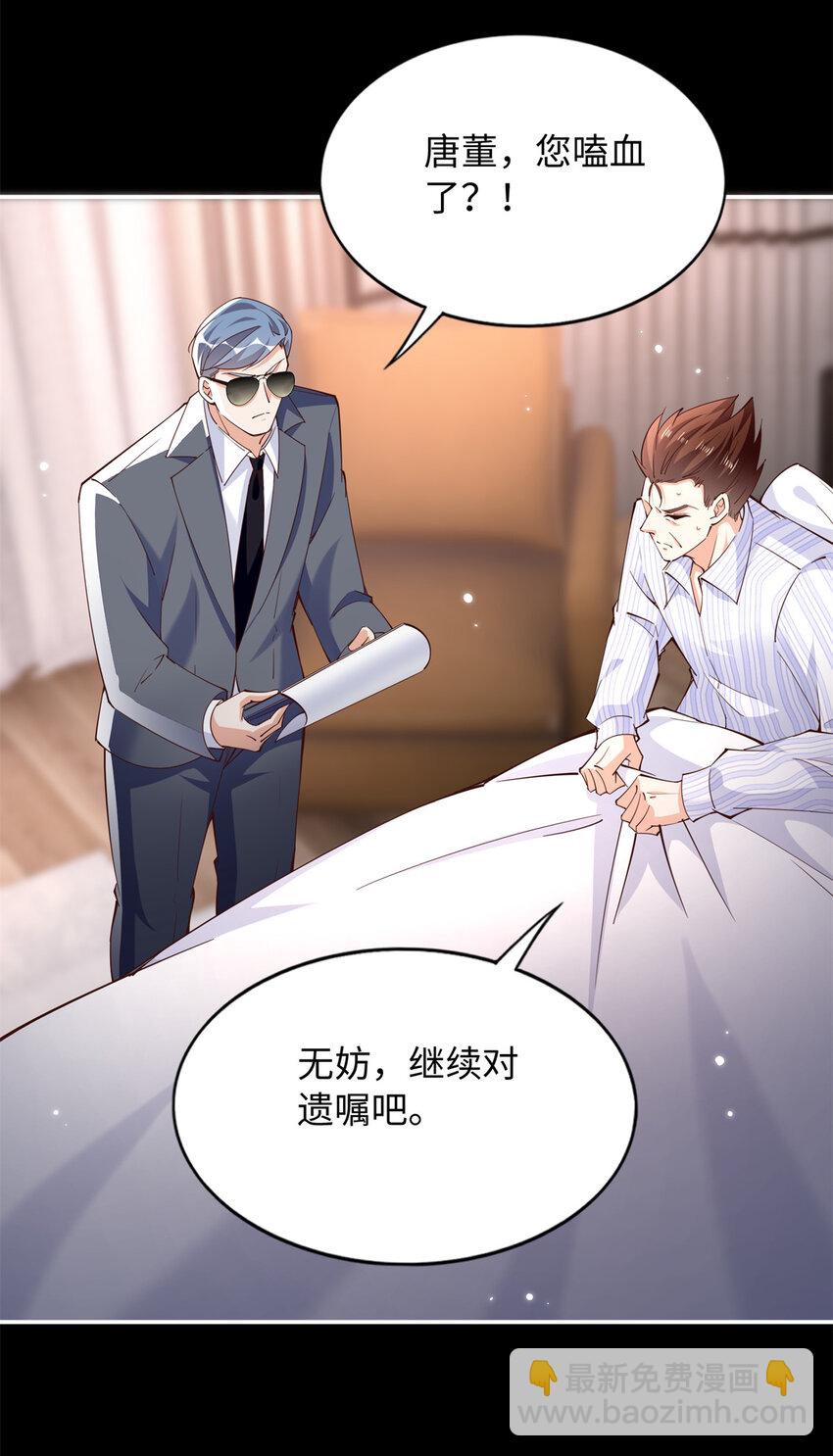 204 还有人等着我回家-第205话