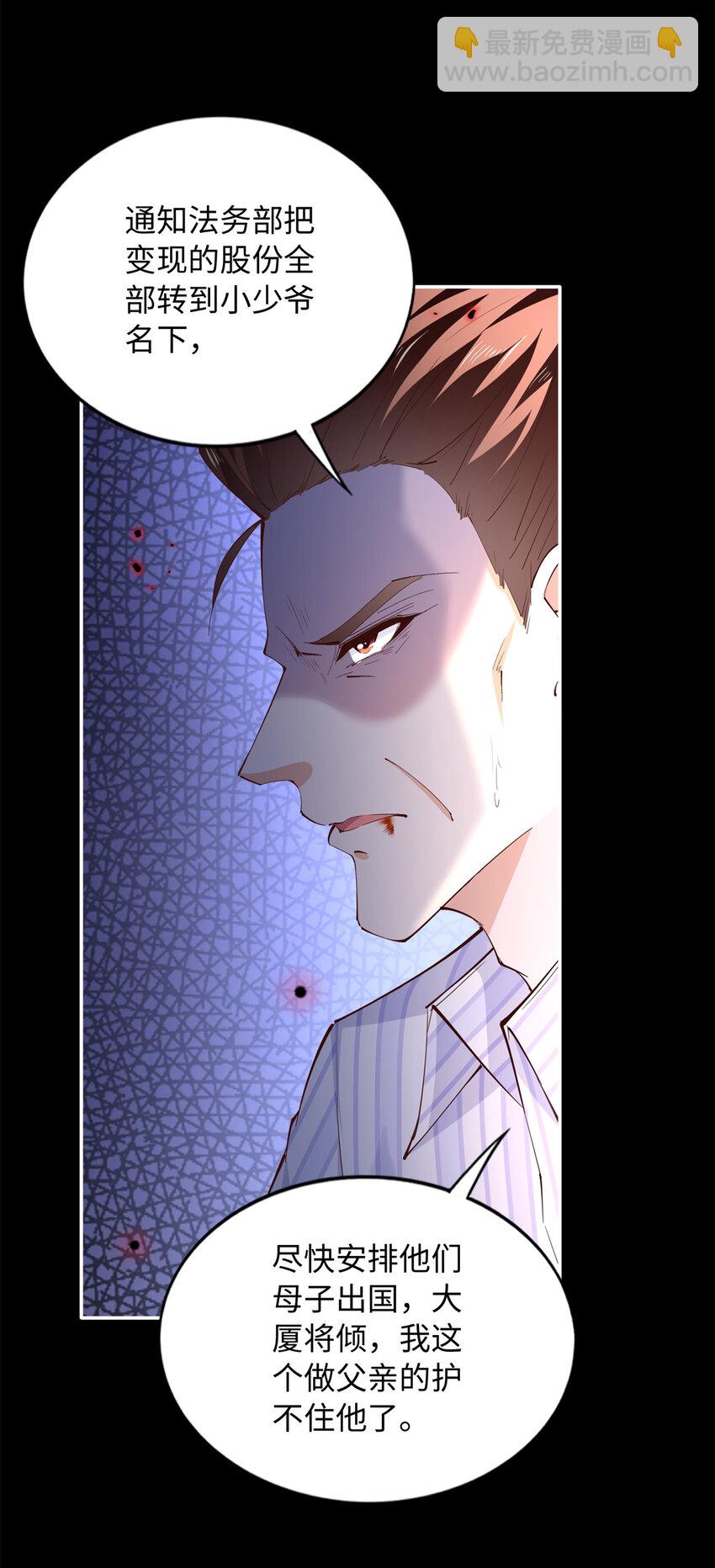 204 还有人等着我回家-第205话