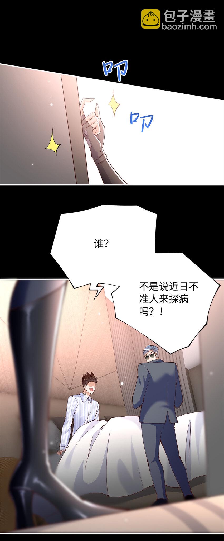 204 还有人等着我回家-第205话