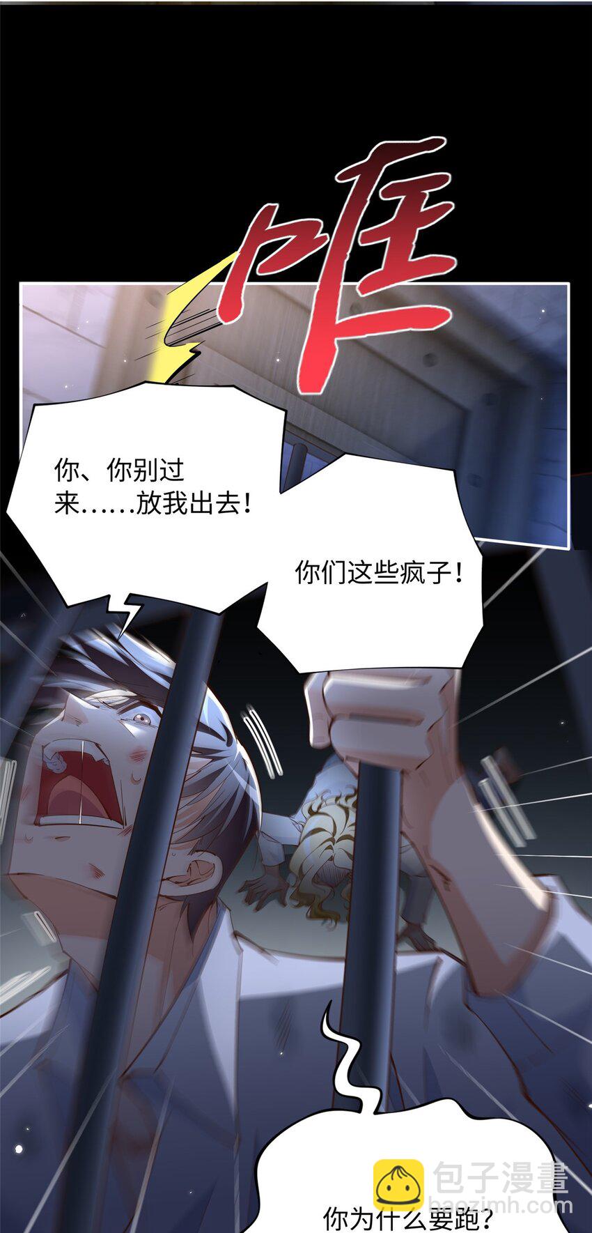 206 大仇得报！-第207话