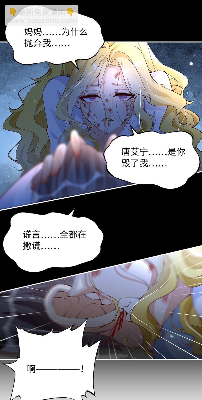 206 大仇得报！-第207话