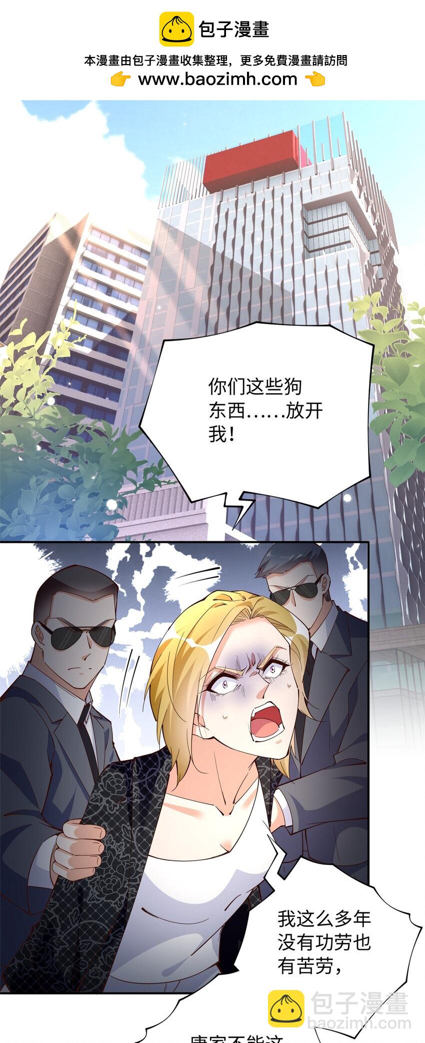 206 大仇得报！-第207话