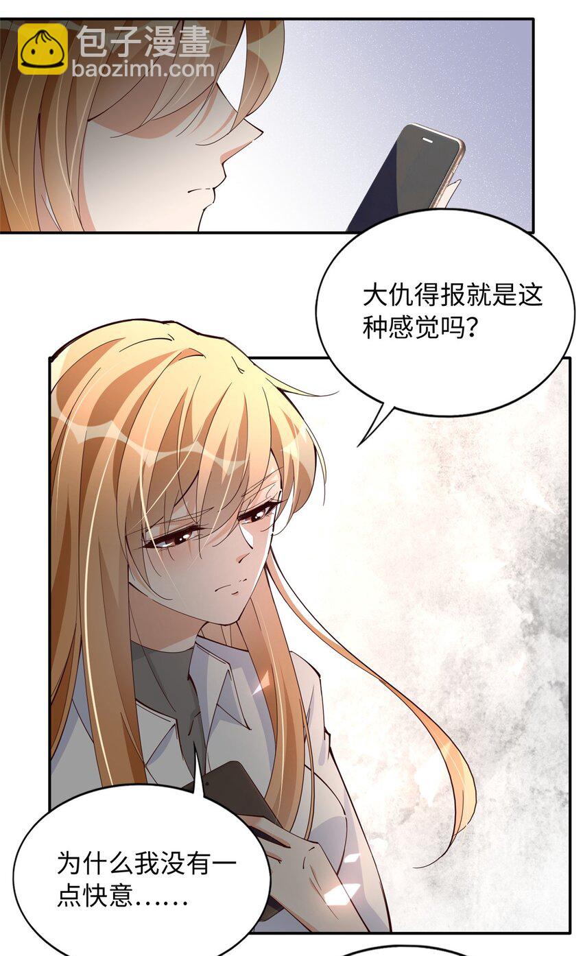 206 大仇得报！-第207话