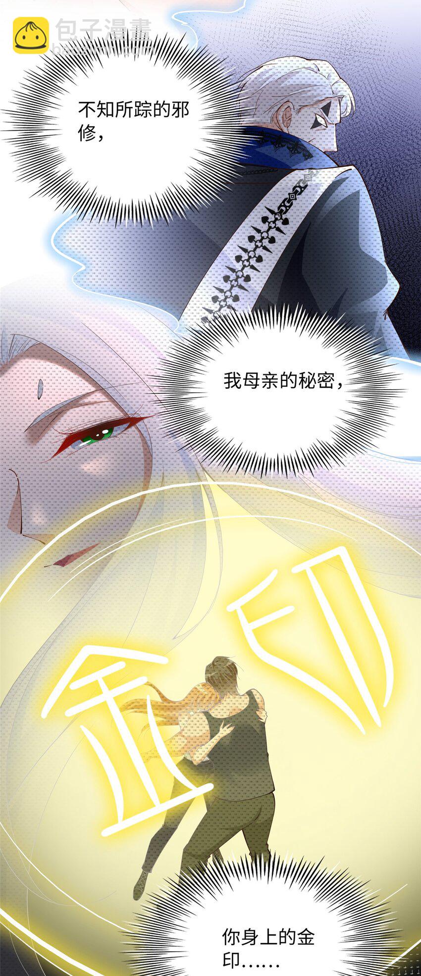 206 大仇得报！-第207话