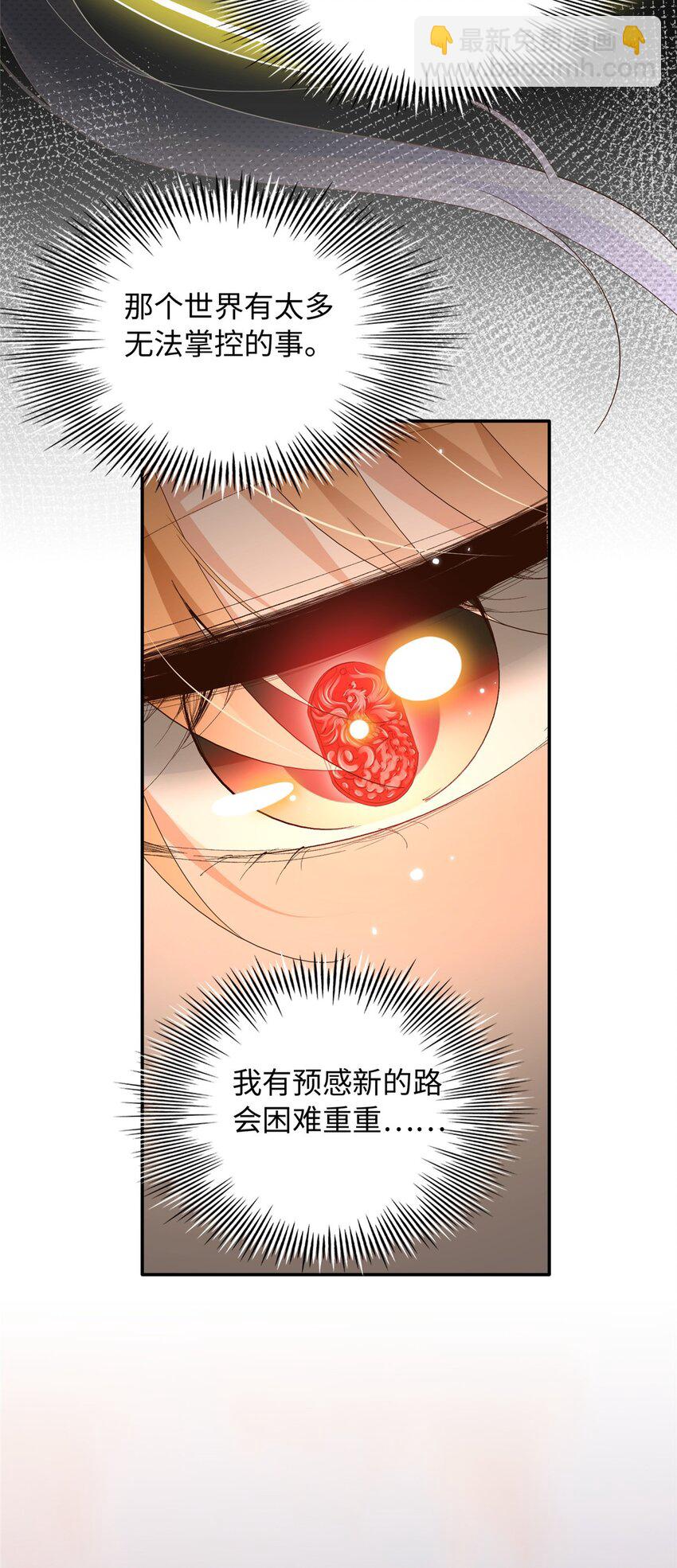 206 大仇得报！-第207话