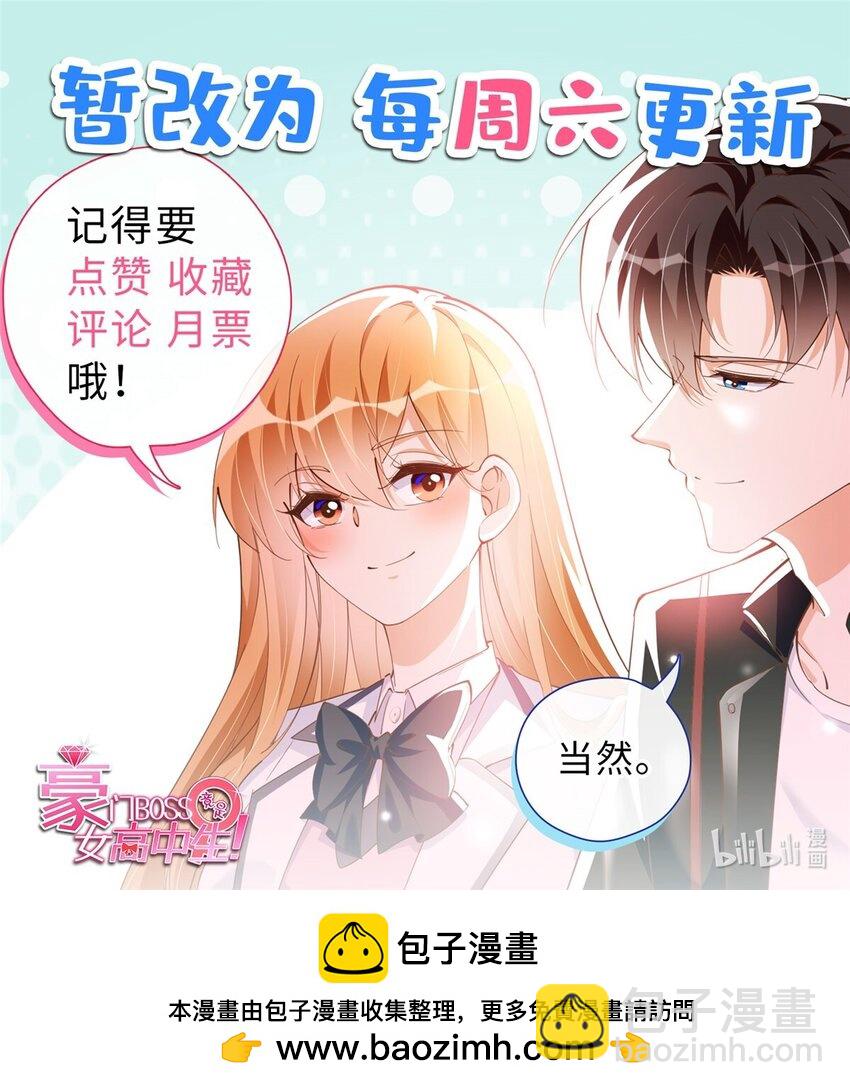 206 大仇得报！-第207话