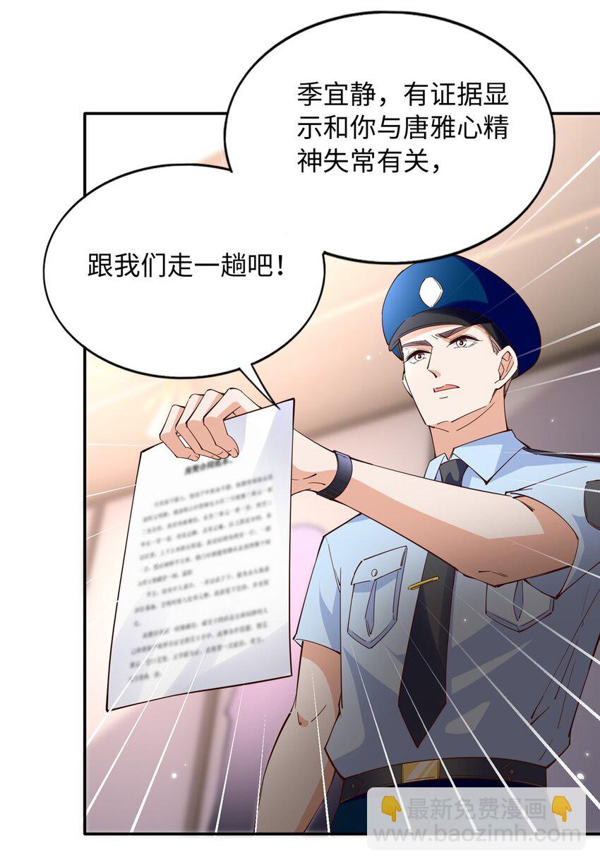 206 大仇得报！-第207话