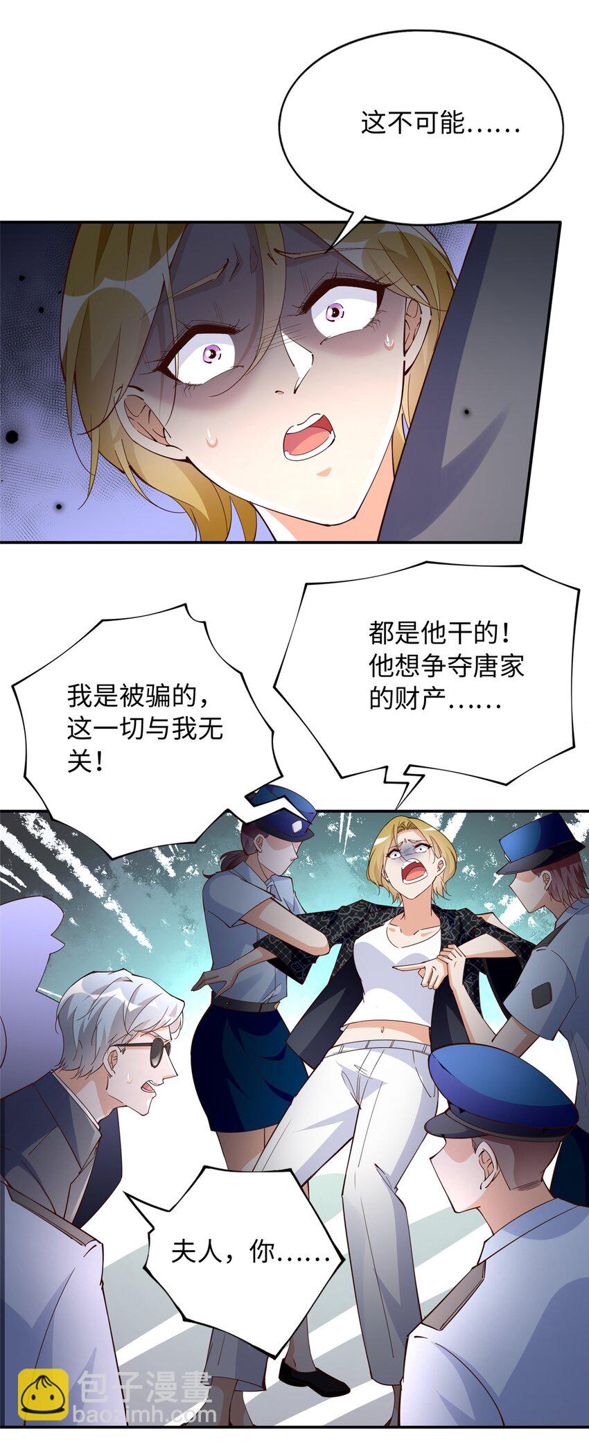 206 大仇得报！-第207话