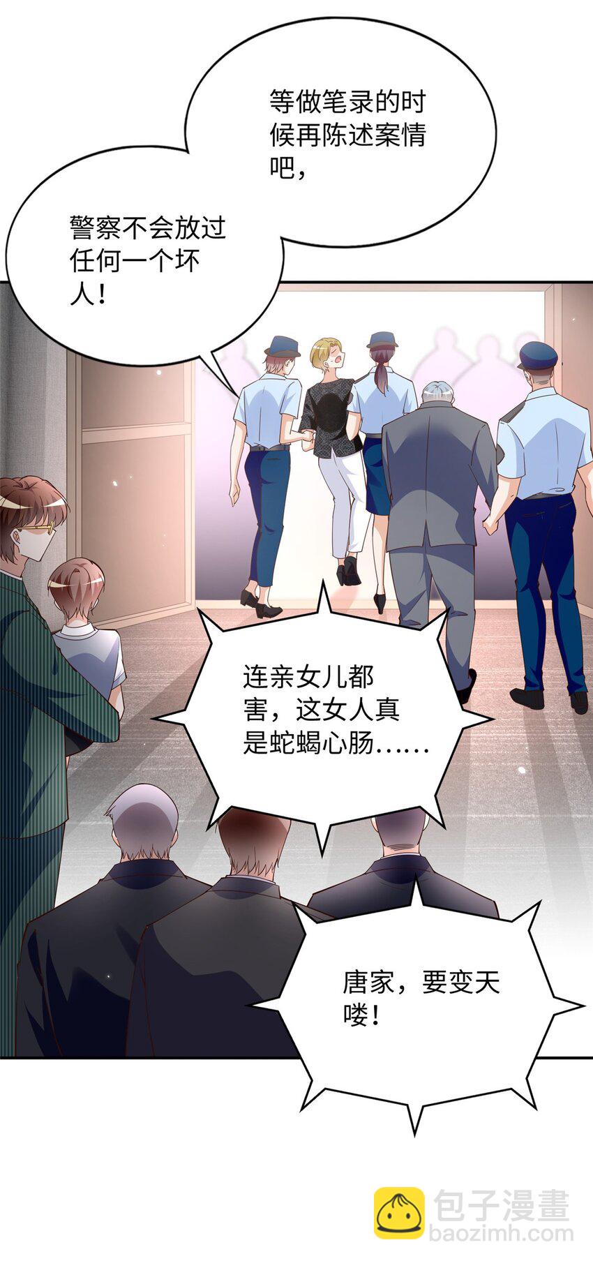 206 大仇得报！-第207话