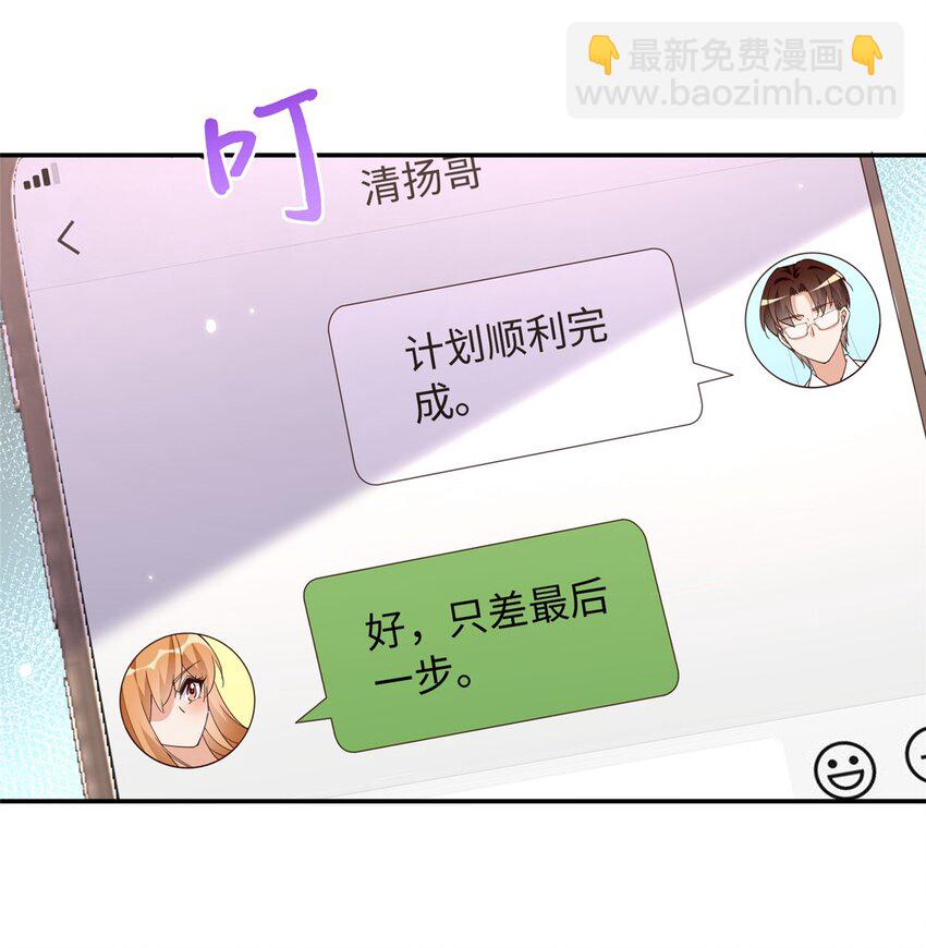 206 大仇得报！-第207话