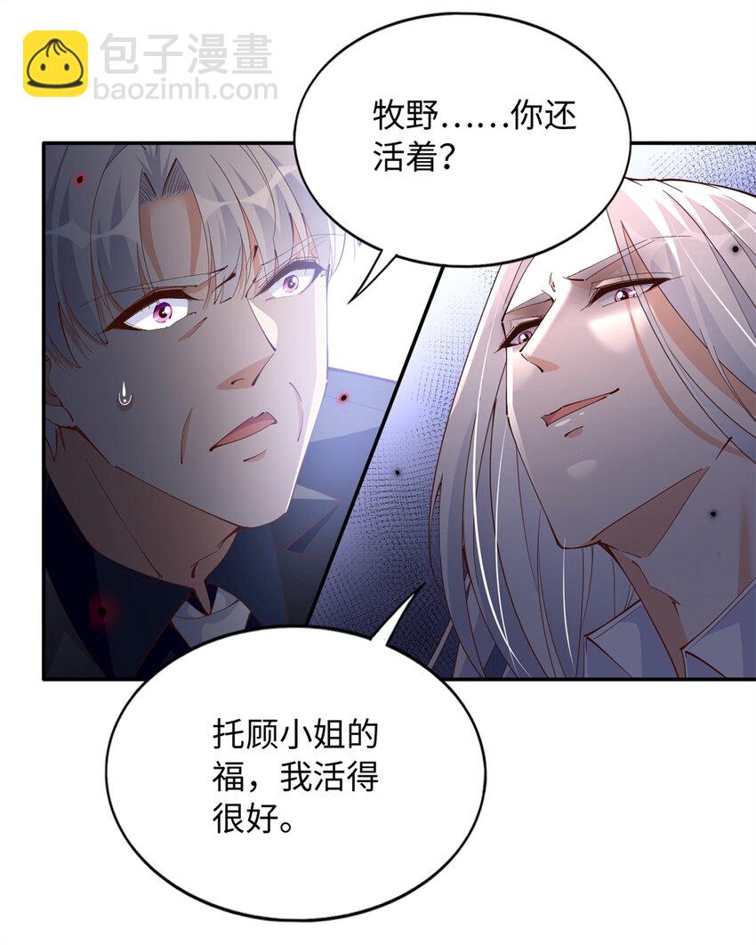 208 我们去见家长！-第209话