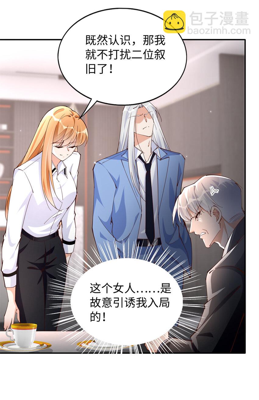 208 我们去见家长！-第209话