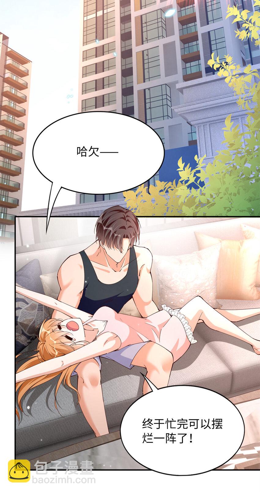 208 我们去见家长！-第209话