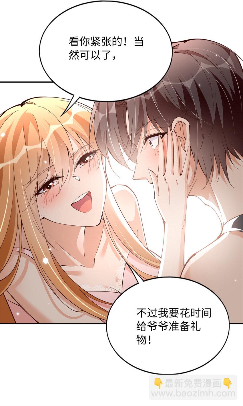 208 我们去见家长！-第209话