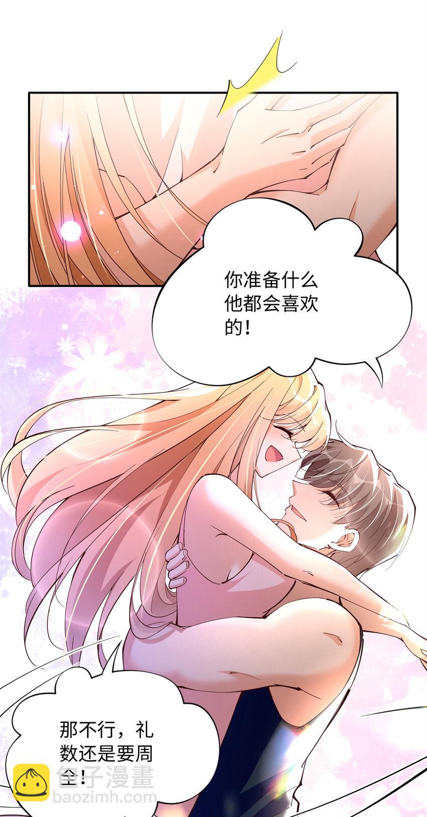 208 我们去见家长！-第209话