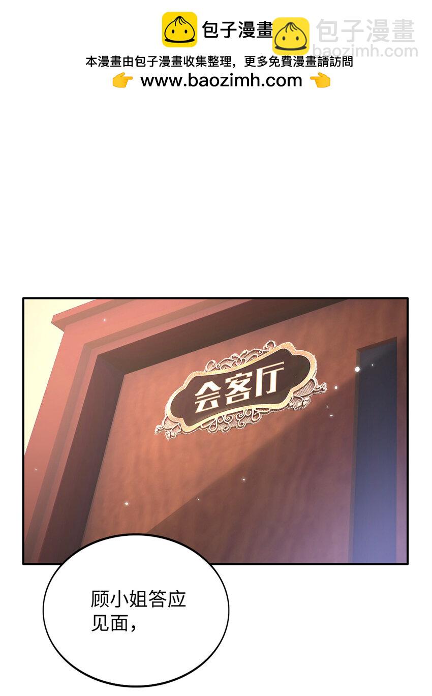 208 我们去见家长！-第209话