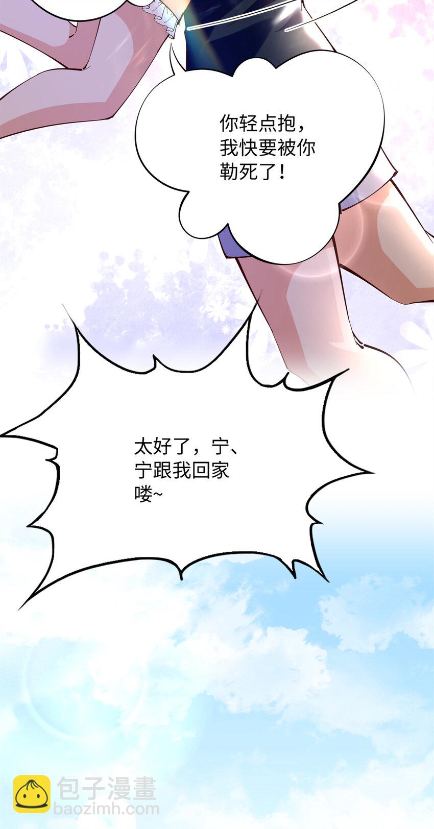 208 我们去见家长！-第209话