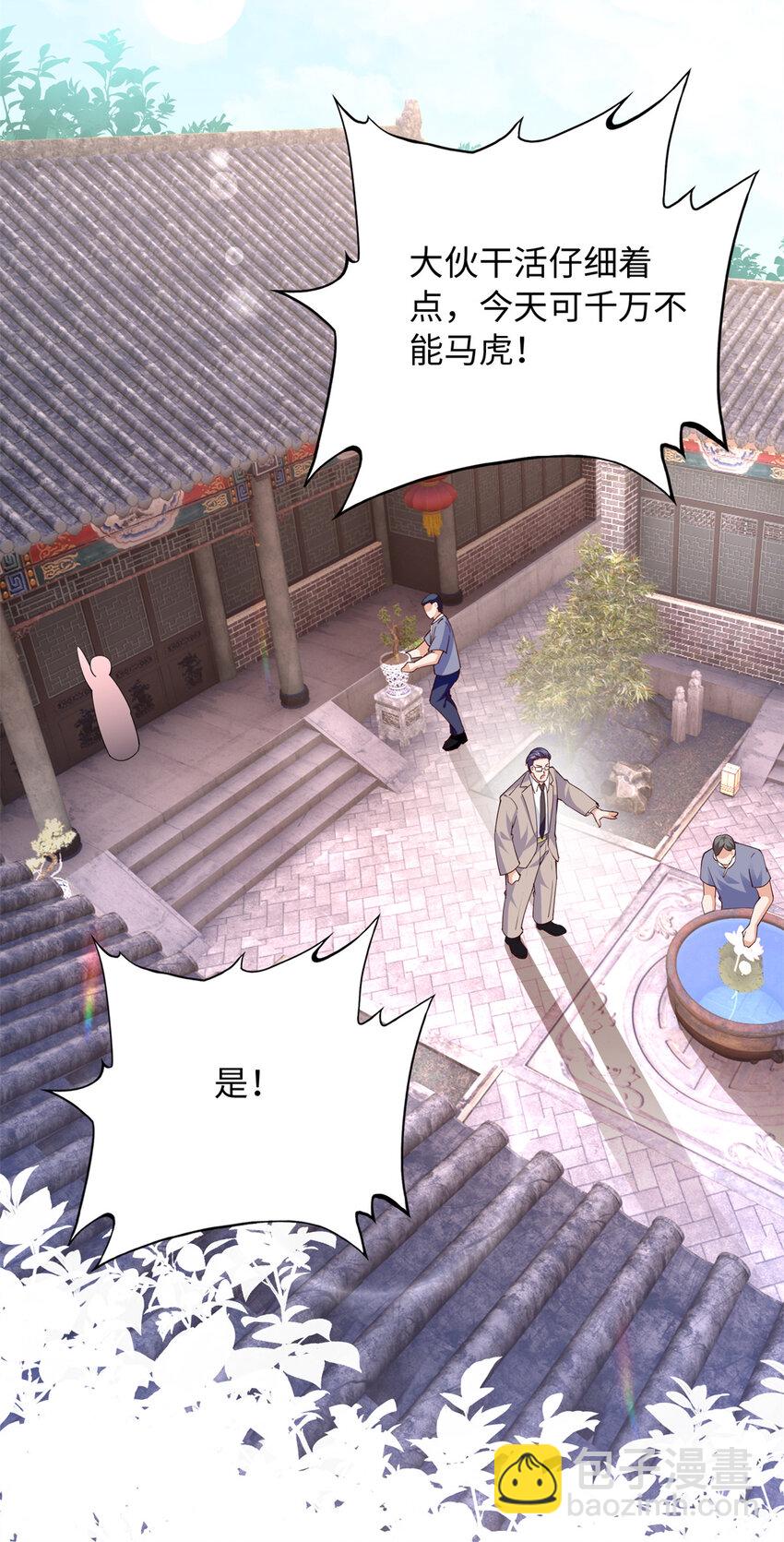 208 我们去见家长！-第209话