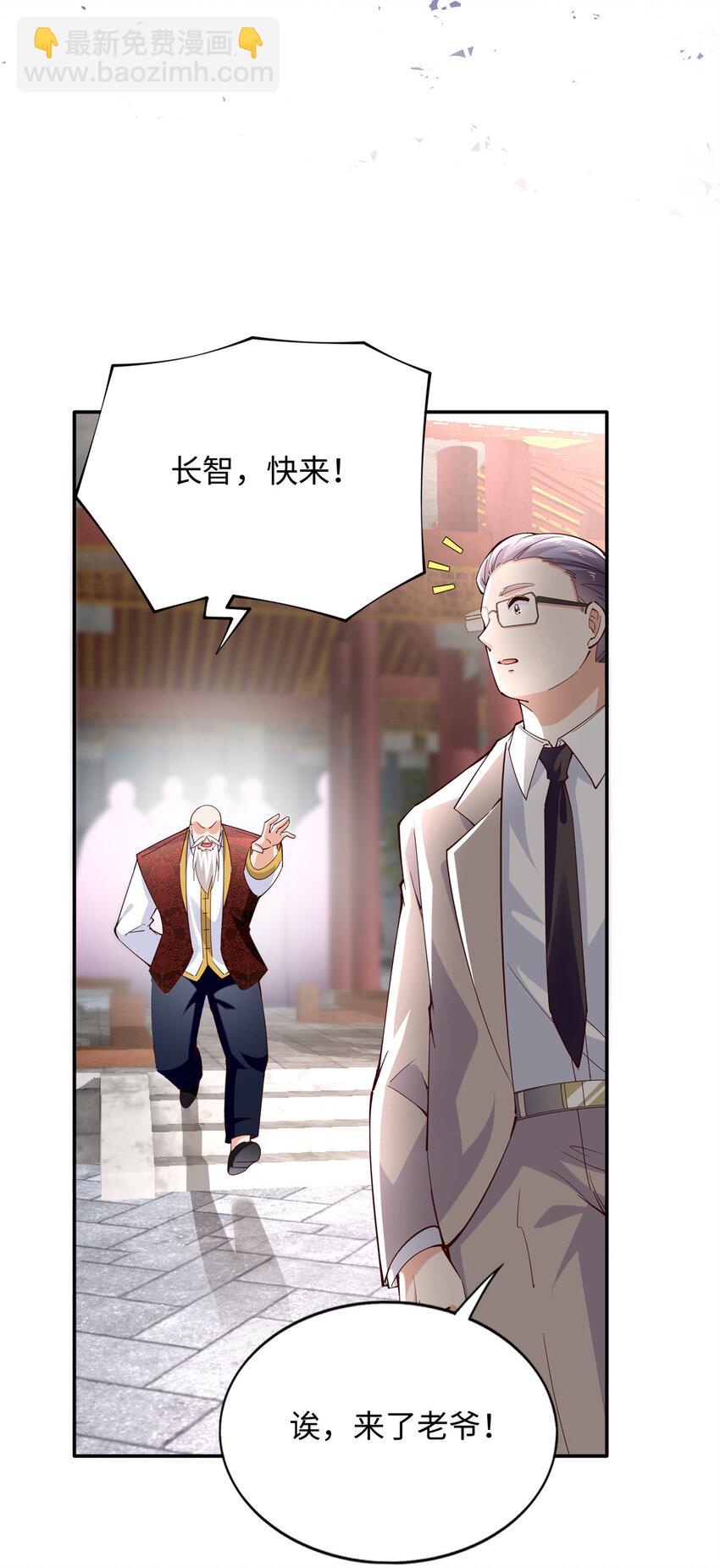 208 我们去见家长！-第209话