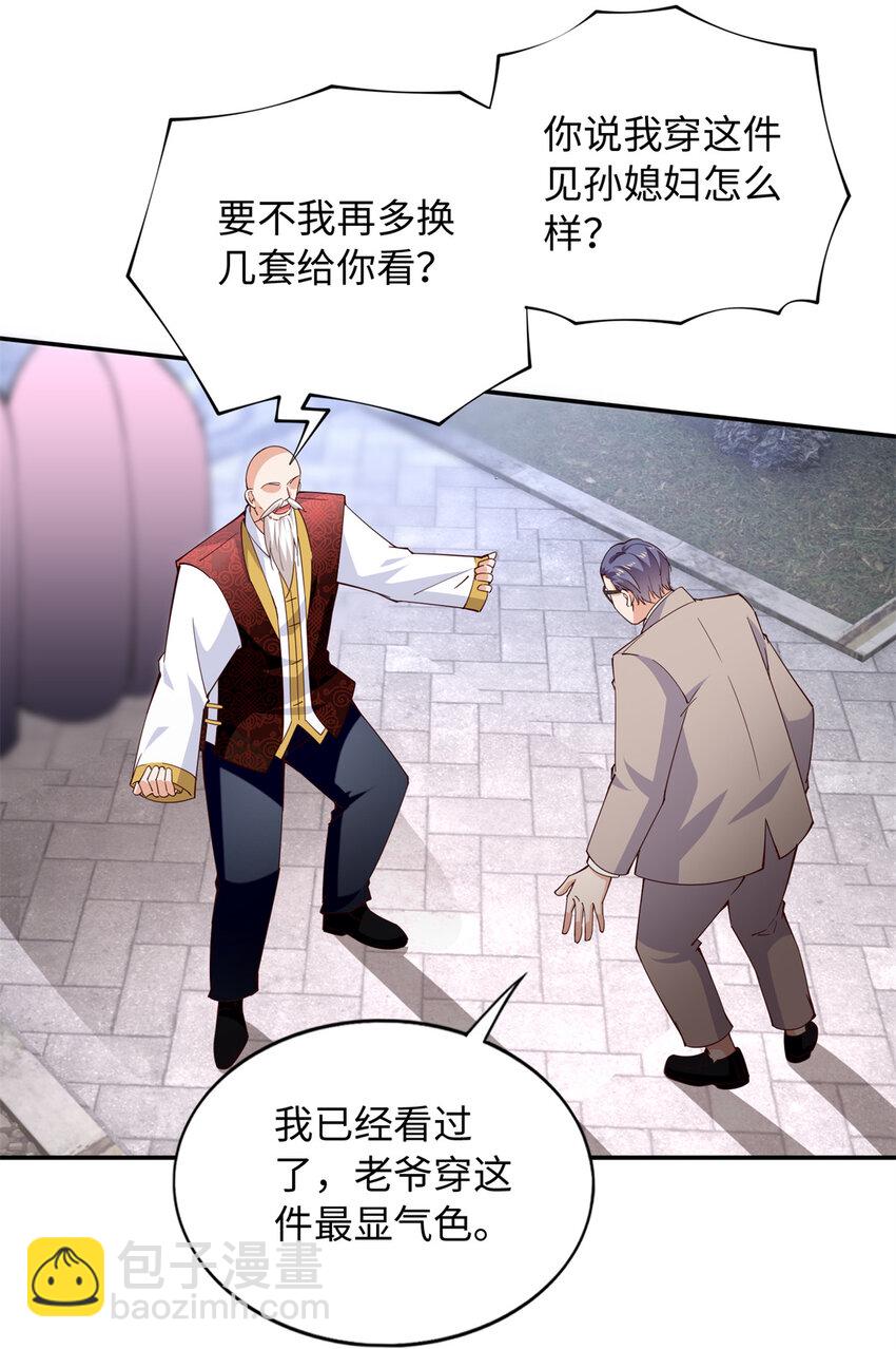 208 我们去见家长！-第209话