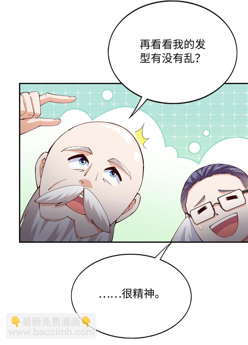 208 我们去见家长！-第209话