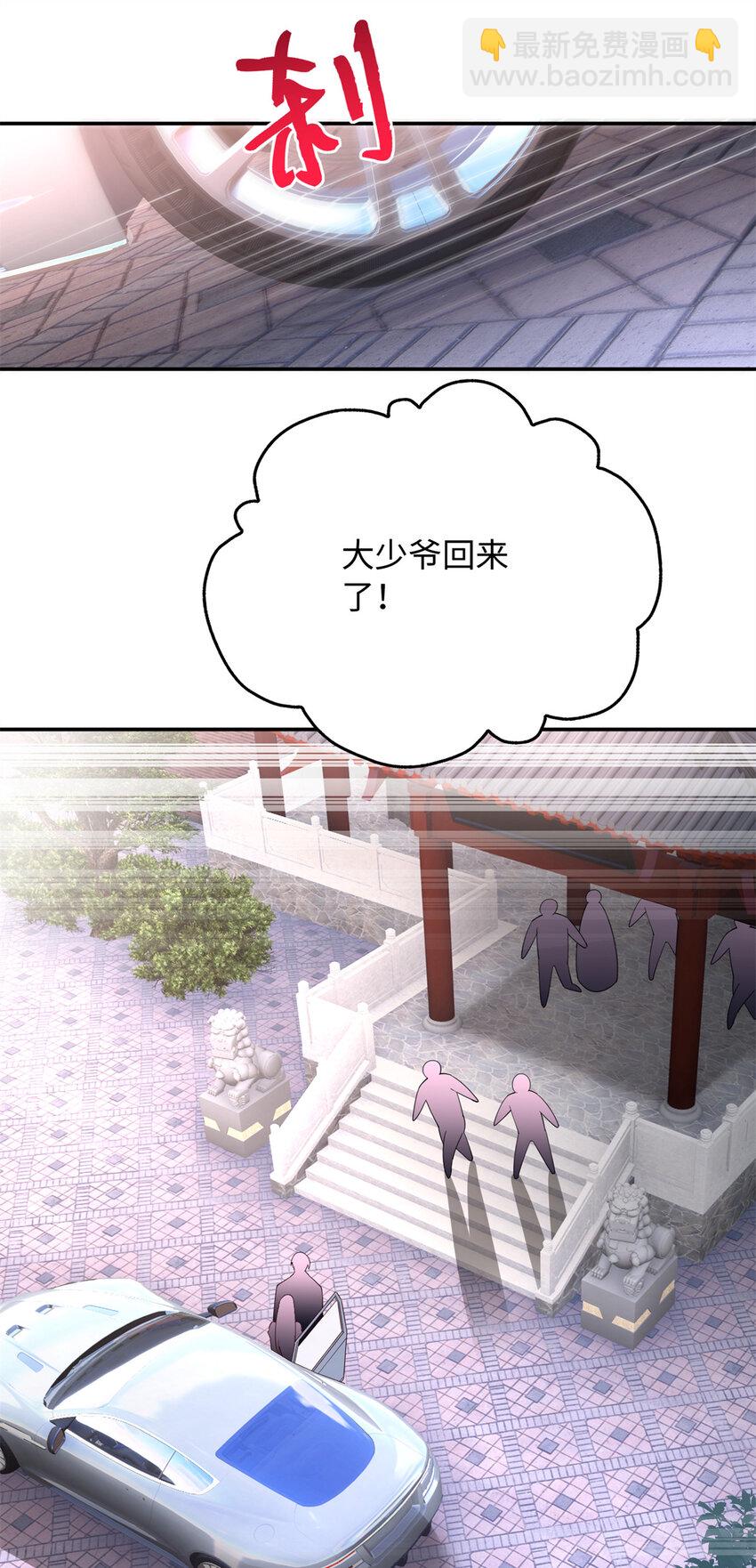 208 我们去见家长！-第209话