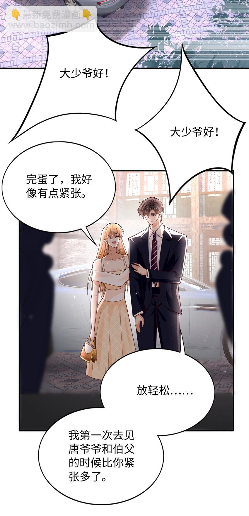 208 我们去见家长！-第209话