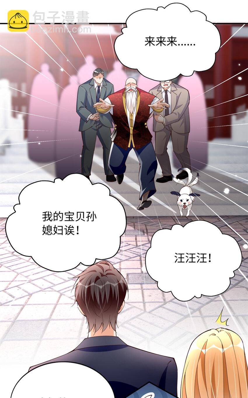 208 我们去见家长！-第209话