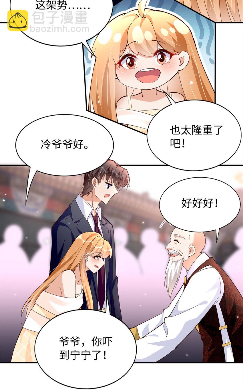208 我们去见家长！-第209话