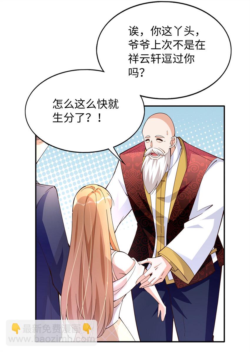 208 我们去见家长！-第209话
