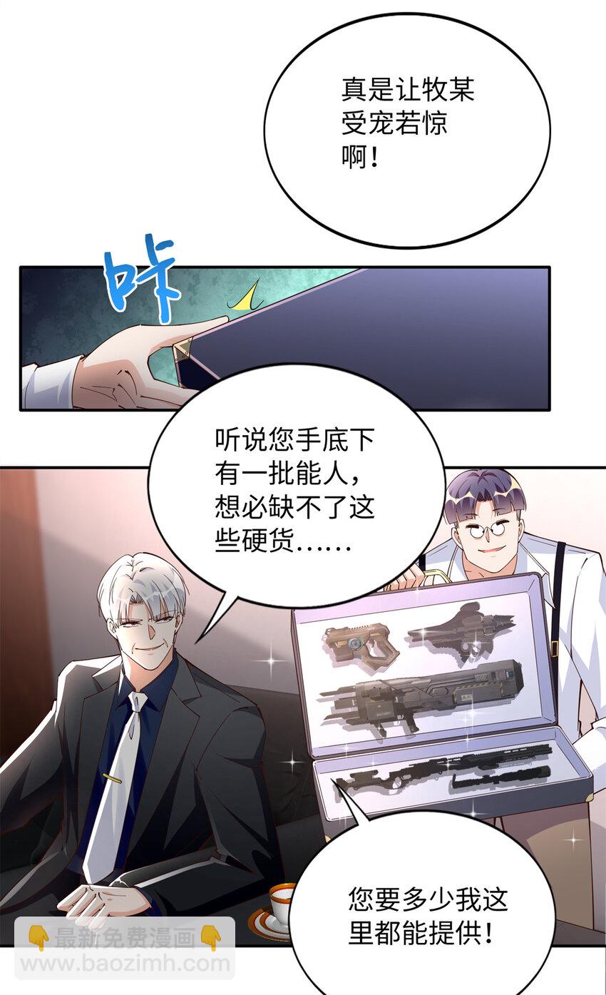 208 我们去见家长！-第209话