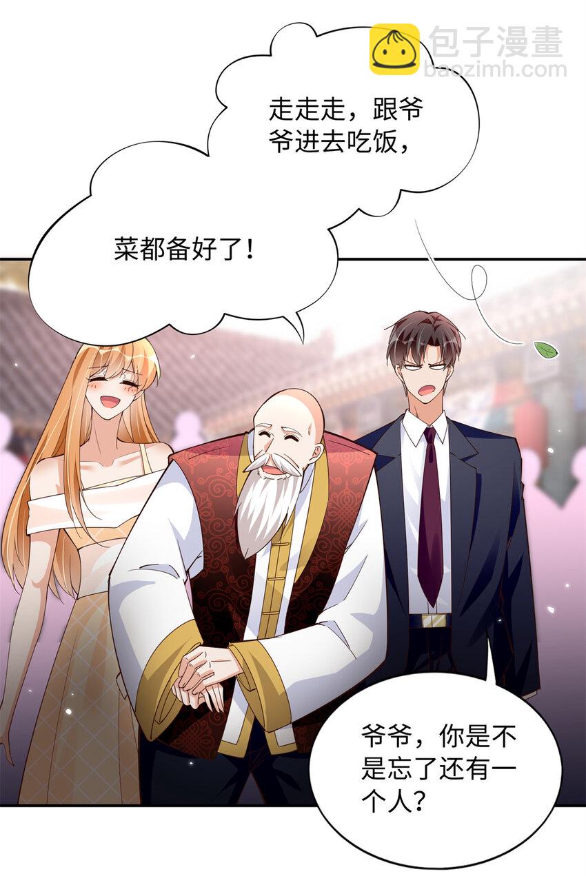 208 我们去见家长！-第209话