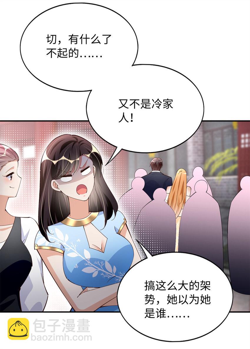 208 我们去见家长！-第209话