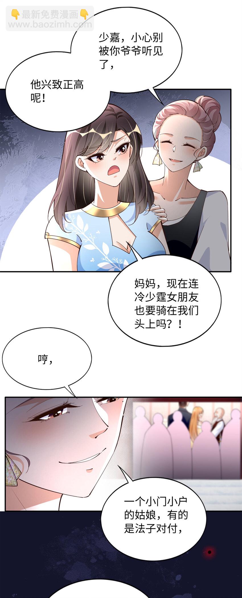 208 我们去见家长！-第209话