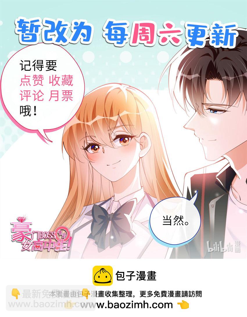 208 我们去见家长！-第209话