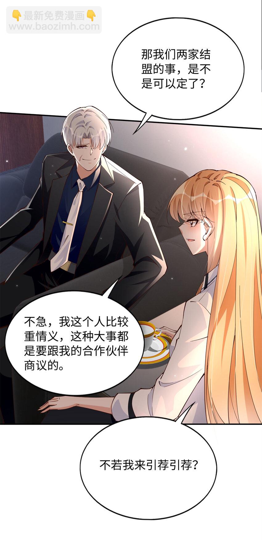 208 我们去见家长！-第209话