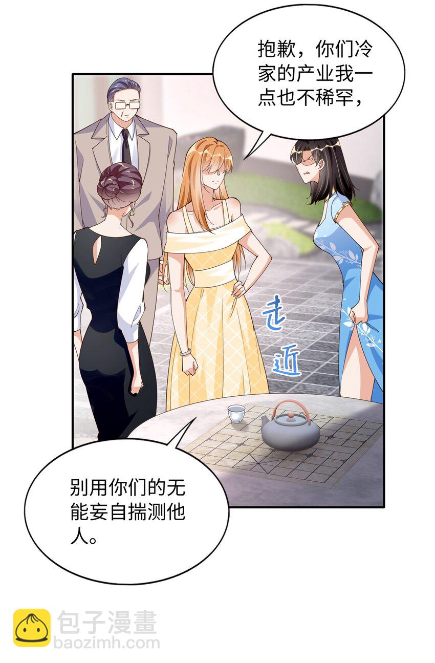 210 护夫的宁宁！-第211话