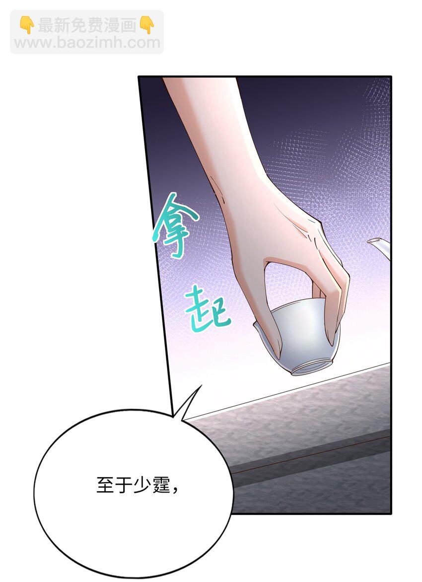 210 护夫的宁宁！-第211话